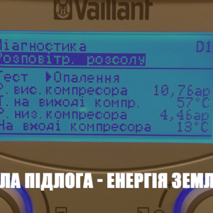 Проект - Тепла підлога